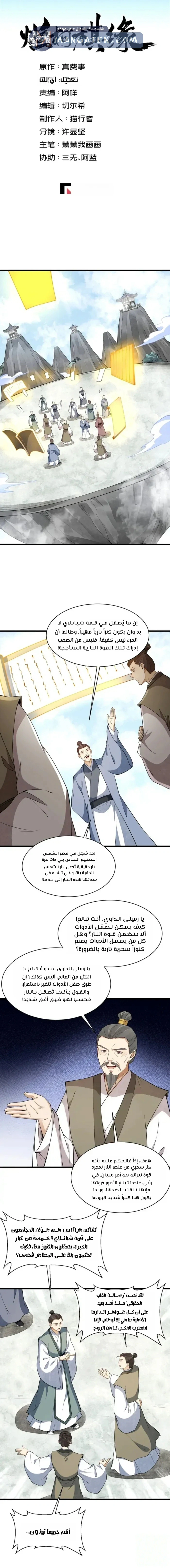 Read The Board of Lanke AR Manga Online