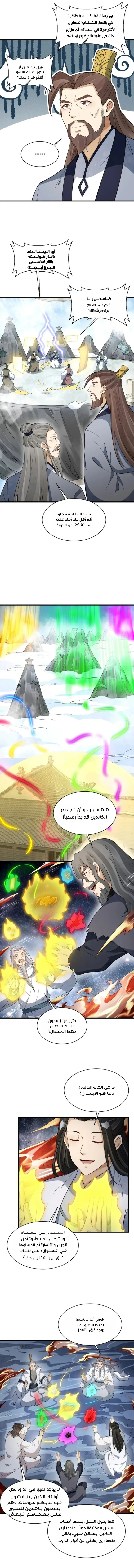 Read The Board of Lanke AR Manga Online