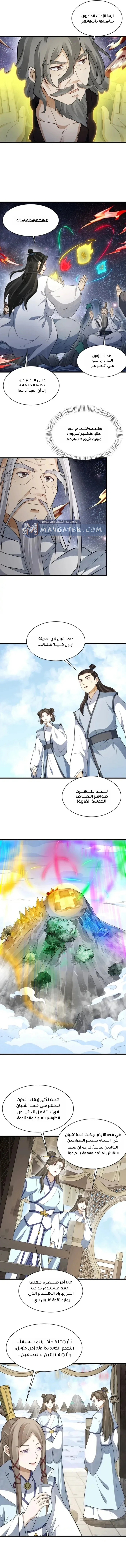 Read The Board of Lanke AR Manga Online