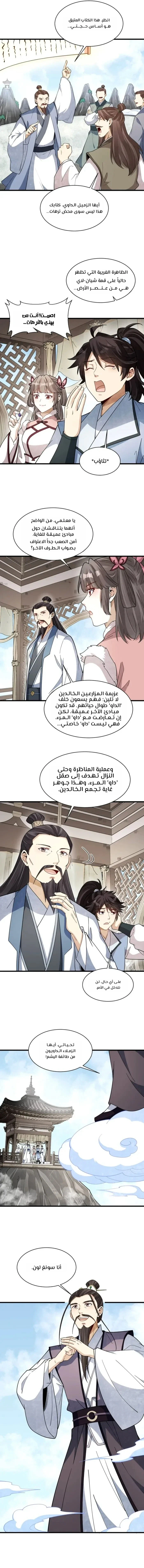 Read The Board of Lanke AR Manga Online