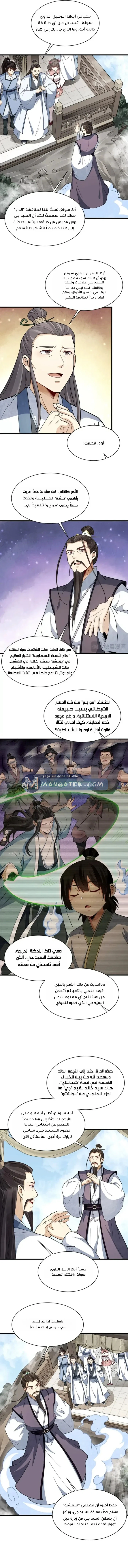 Read The Board of Lanke AR Manga Online