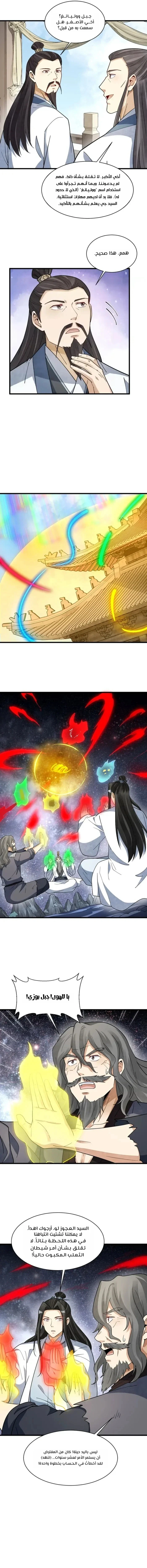 Read The Board of Lanke AR Manga Online