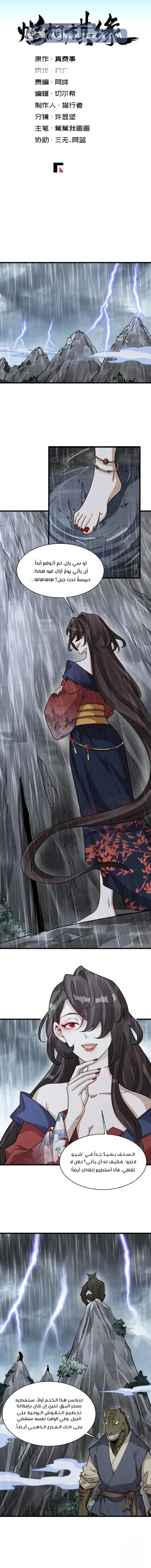 Read The Board of Lanke AR Manga Online