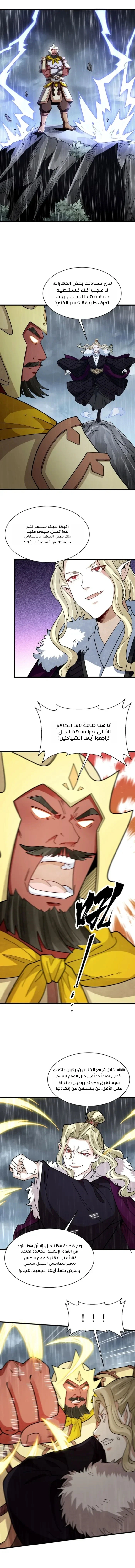 Read The Board of Lanke AR Manga Online