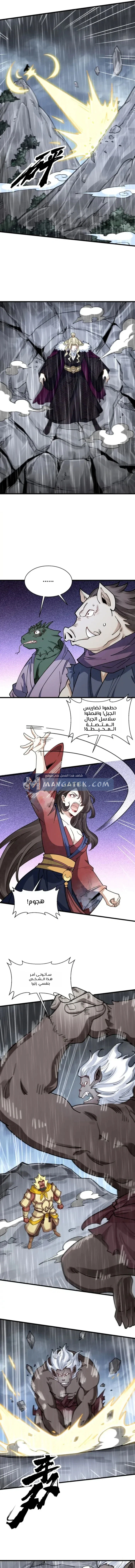 Read The Board of Lanke AR Manga Online