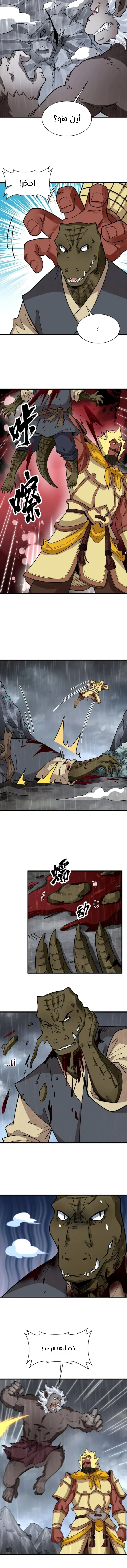 Read The Board of Lanke AR Manga Online