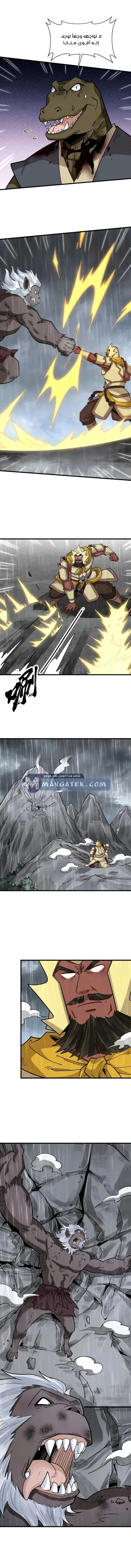 Read The Board of Lanke AR Manga Online
