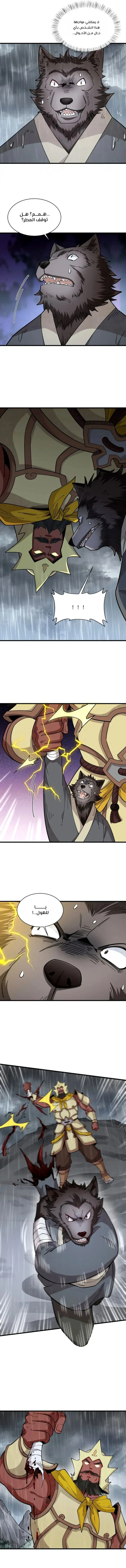 Read The Board of Lanke AR Manga Online