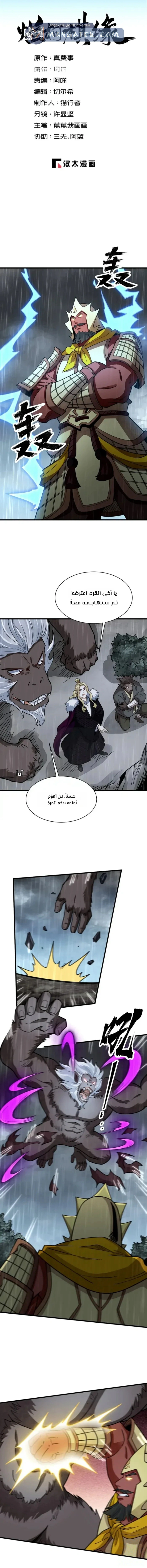 Read The Board of Lanke AR Manga Online