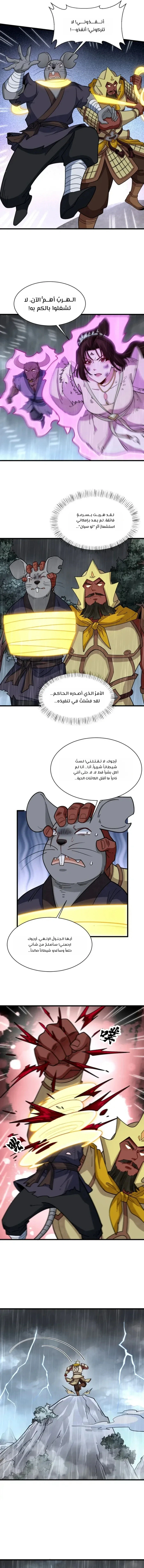 Read The Board of Lanke AR Manga Online