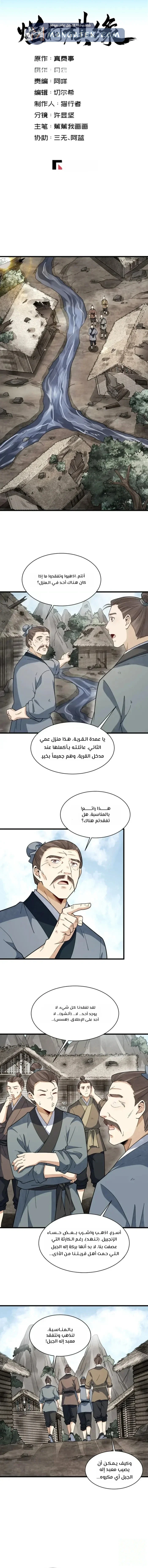 Read The Board of Lanke AR Manga Online