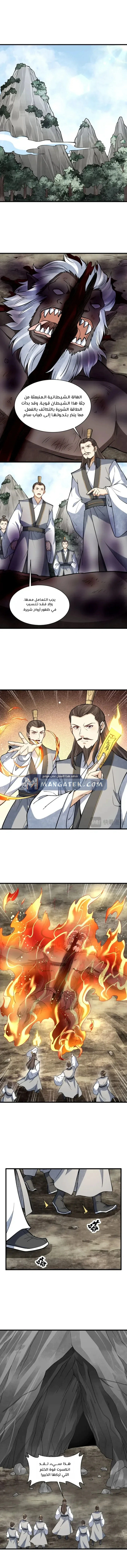 Read The Board of Lanke AR Manga Online