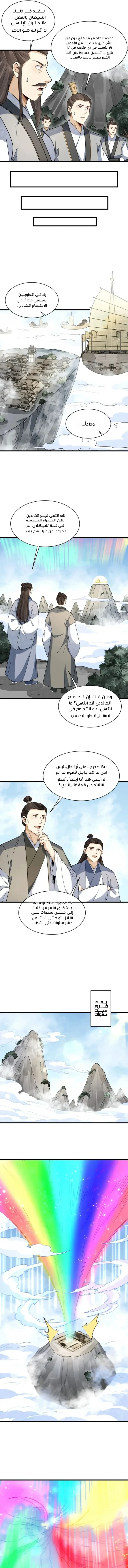 Read The Board of Lanke AR Manga Online