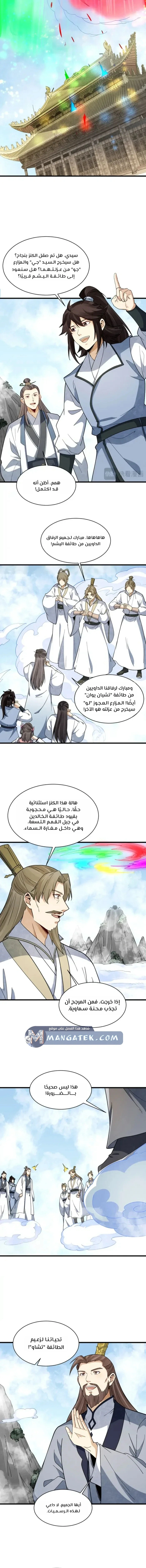 Read The Board of Lanke AR Manga Online