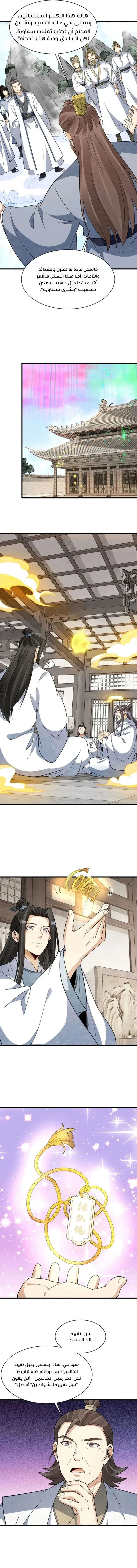 Read The Board of Lanke AR Manga Online