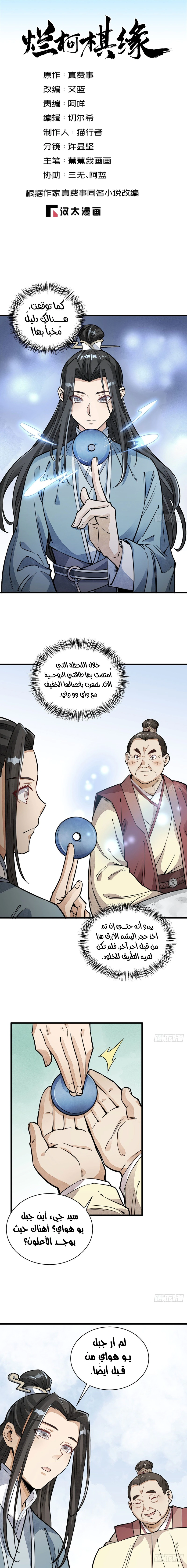 Read The Board of Lanke AR Manga Online