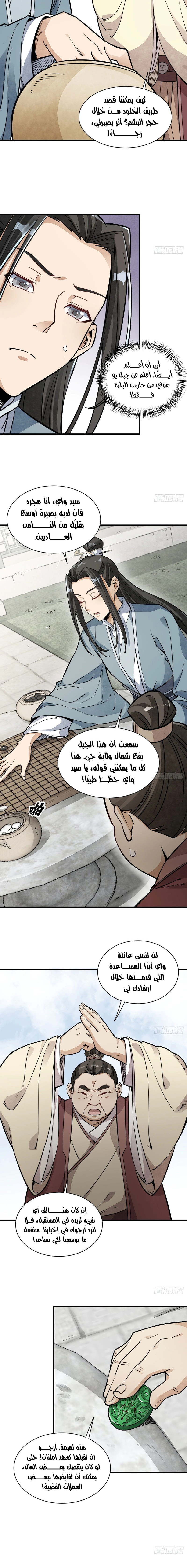 Read The Board of Lanke AR Manga Online
