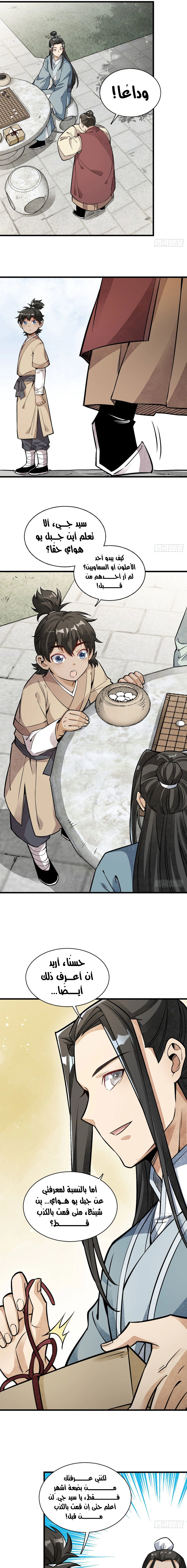 Read The Board of Lanke AR Manga Online