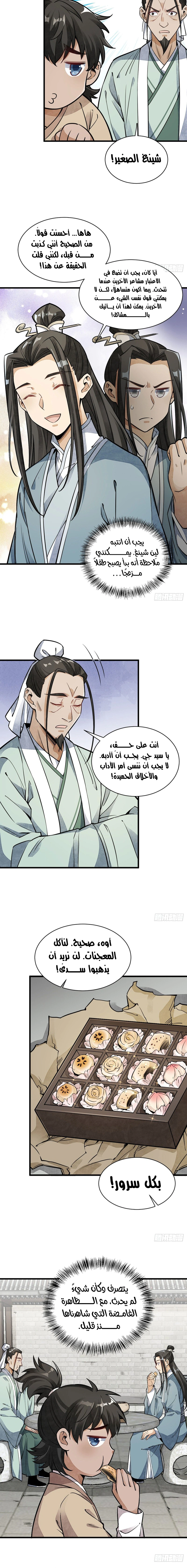 Read The Board of Lanke AR Manga Online