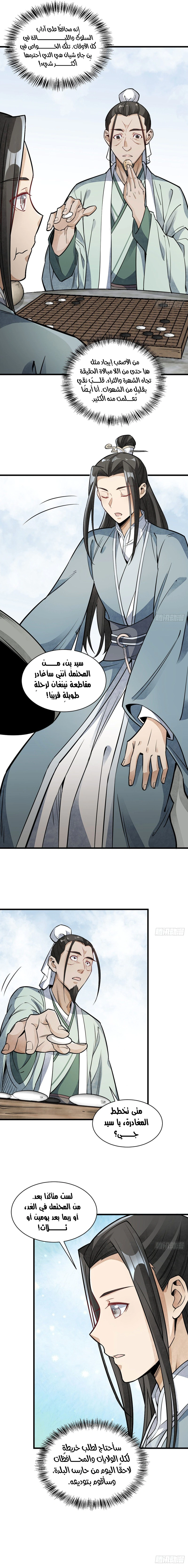 Read The Board of Lanke AR Manga Online