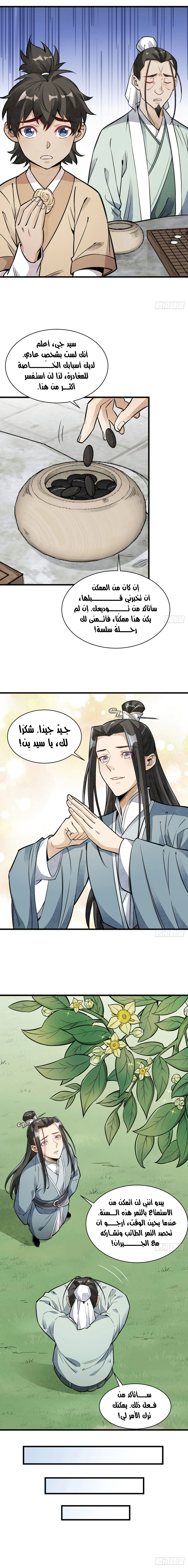 Read The Board of Lanke AR Manga Online