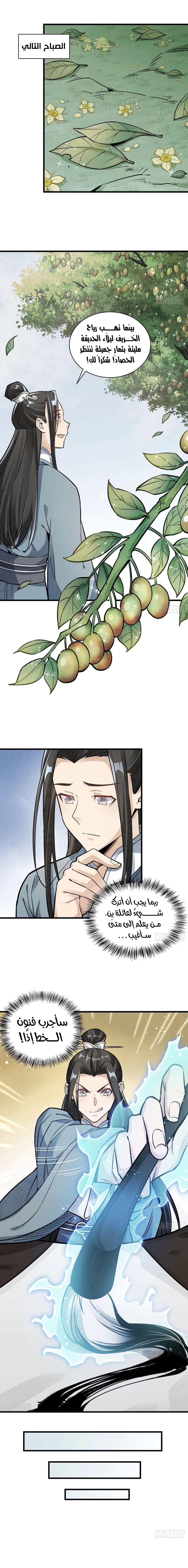 Read The Board of Lanke AR Manga Online