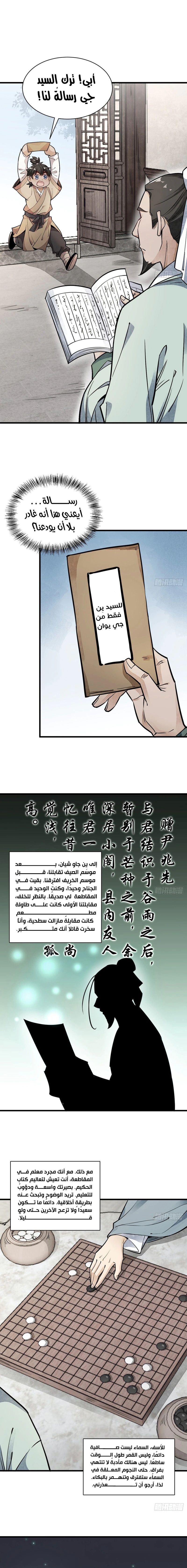 Read The Board of Lanke AR Manga Online
