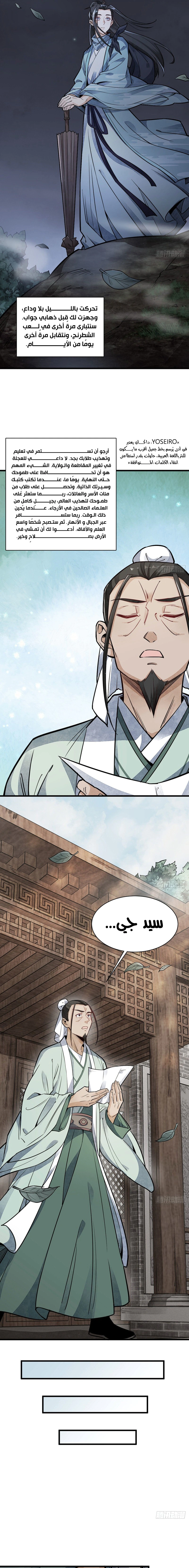 Read The Board of Lanke AR Manga Online