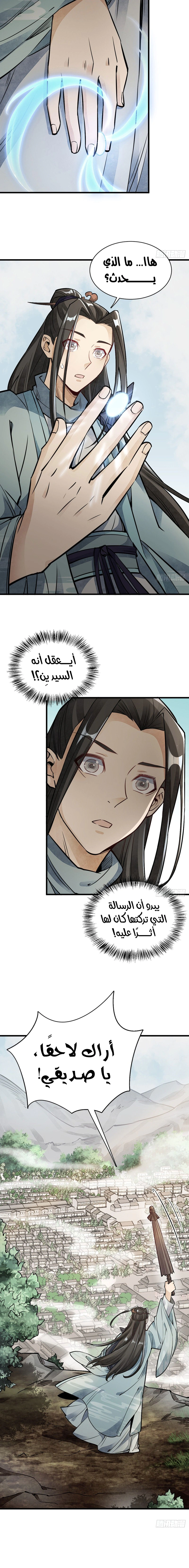 Read The Board of Lanke AR Manga Online