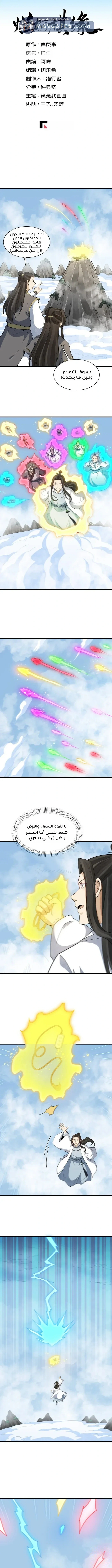 Read The Board of Lanke AR Manga Online