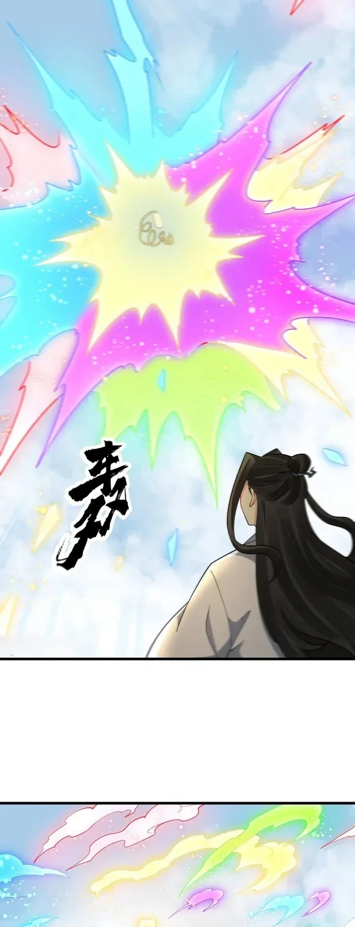 Read The Board of Lanke AR Manga Online