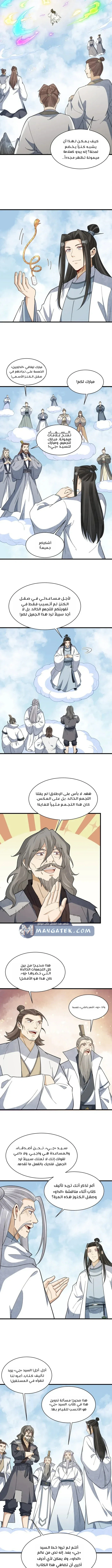 Read The Board of Lanke AR Manga Online