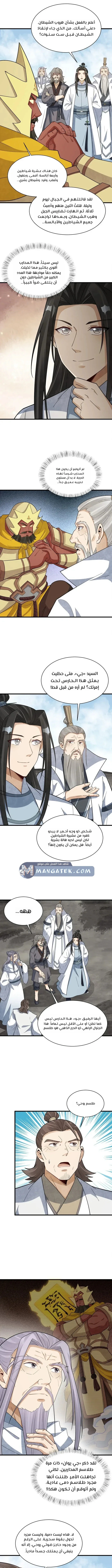 Read The Board of Lanke AR Manga Online
