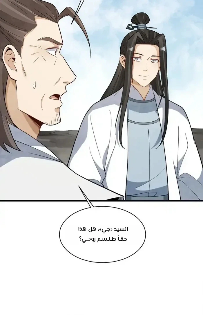 Read The Board of Lanke AR Manga Online