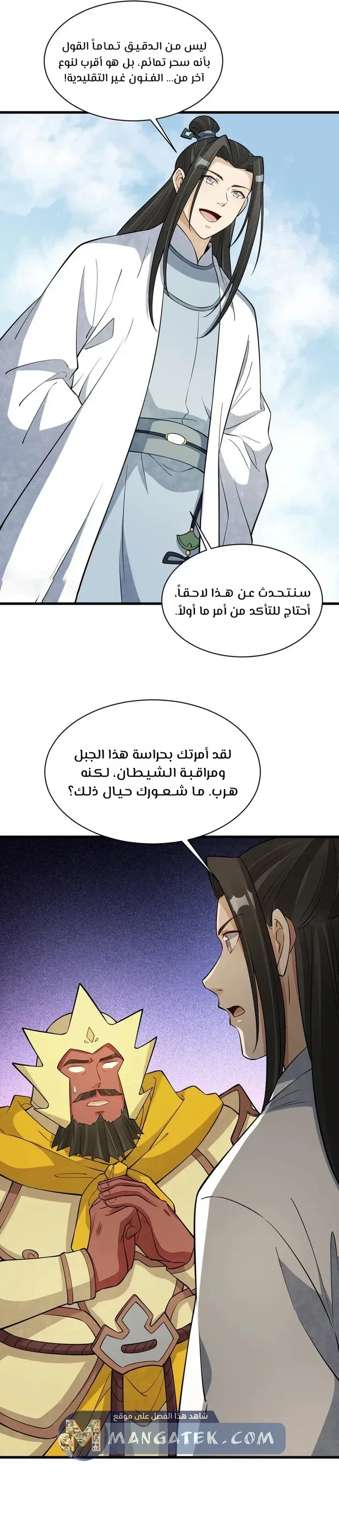 Read The Board of Lanke AR Manga Online