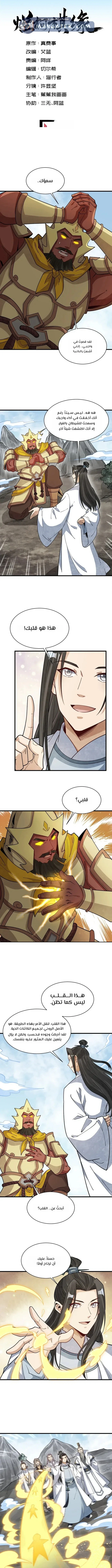 Read The Board of Lanke AR Manga Online
