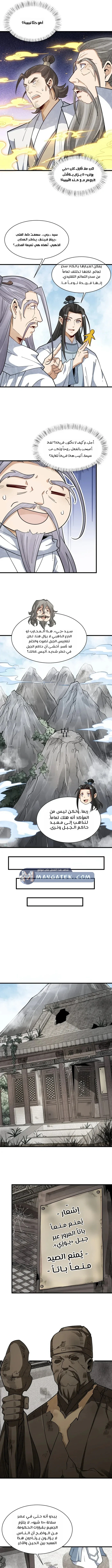 Read The Board of Lanke AR Manga Online