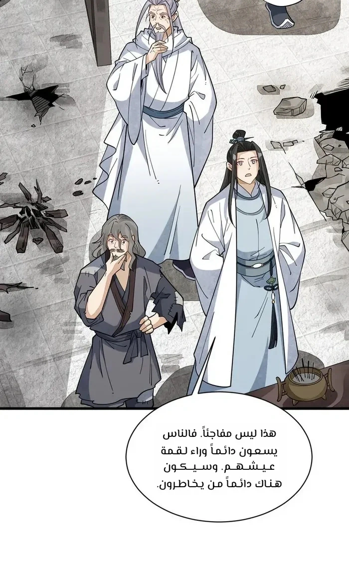 Read The Board of Lanke AR Manga Online