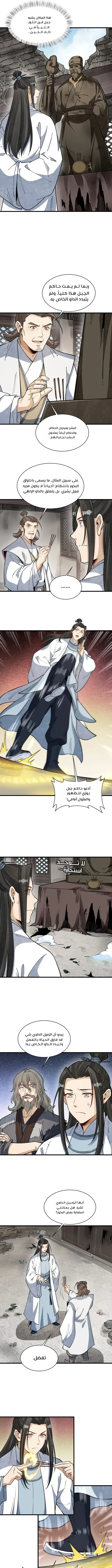 Read The Board of Lanke AR Manga Online
