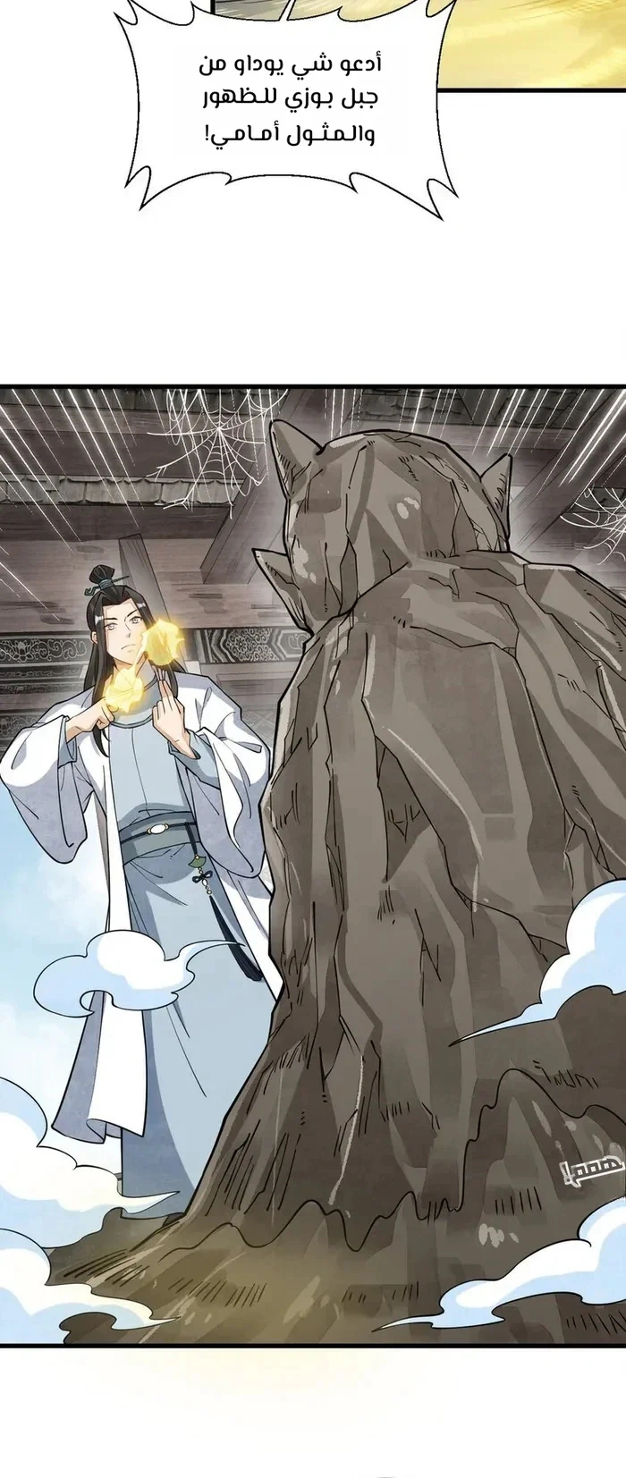 Read The Board of Lanke AR Manga Online