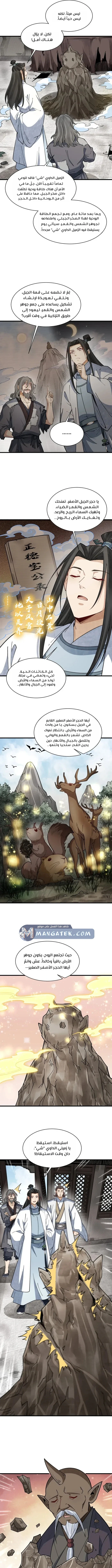 Read The Board of Lanke AR Manga Online