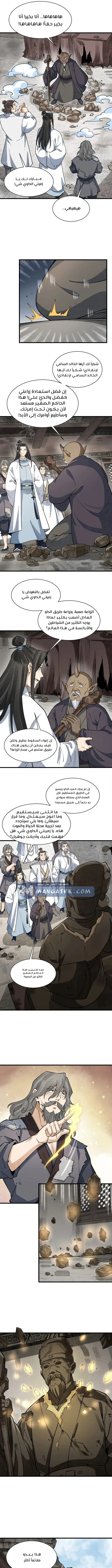 Read The Board of Lanke AR Manga Online