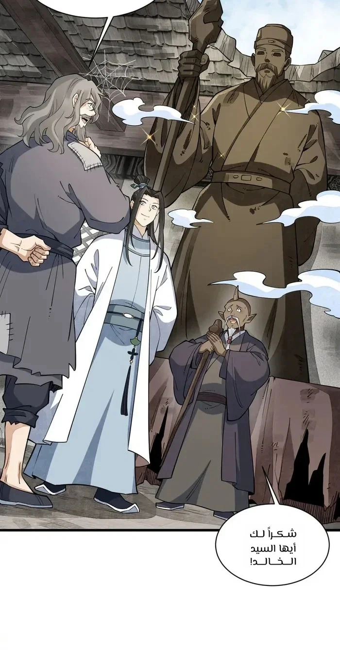 Read The Board of Lanke AR Manga Online