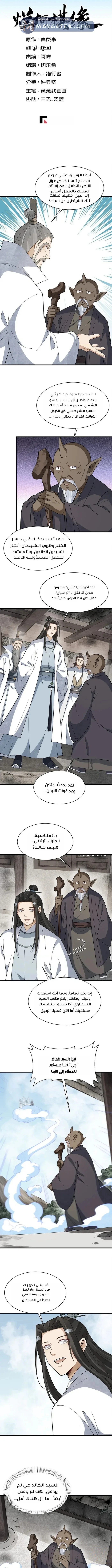 Read The Board of Lanke AR Manga Online
