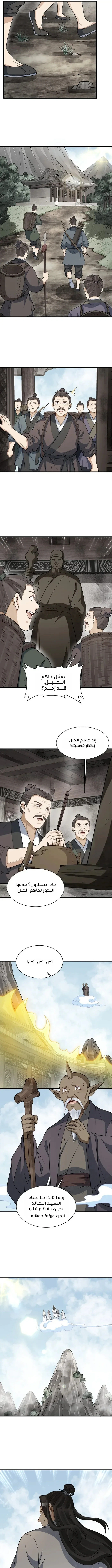 Read The Board of Lanke AR Manga Online