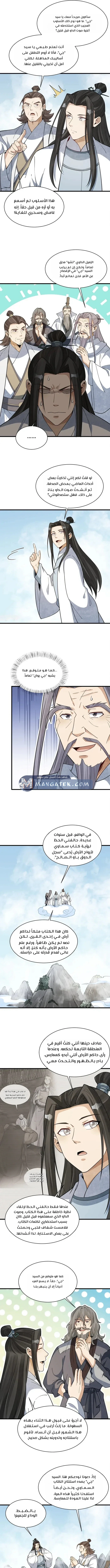 Read The Board of Lanke AR Manga Online