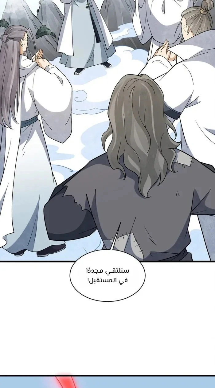 Read The Board of Lanke AR Manga Online