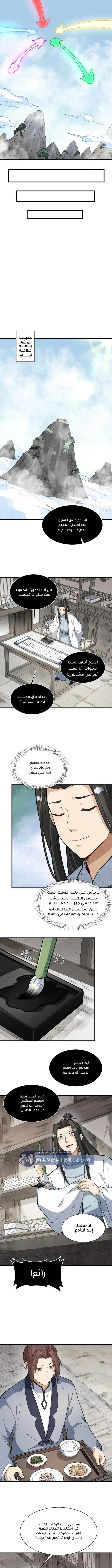 Read The Board of Lanke AR Manga Online