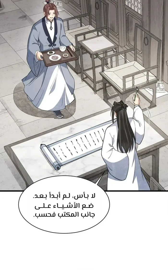 Read The Board of Lanke AR Manga Online