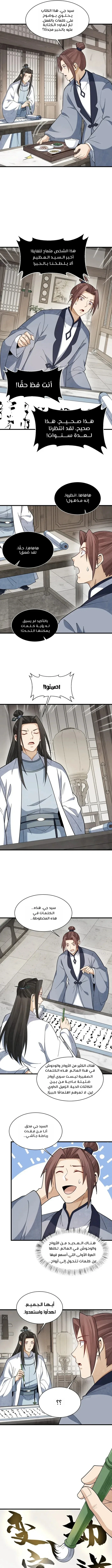 Read The Board of Lanke AR Manga Online